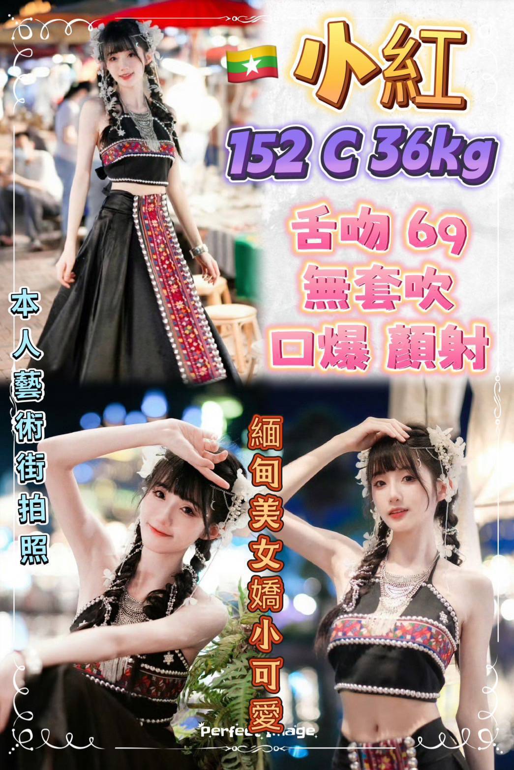 樹林定點茶 柔婉挑弄 少婦 思妤 爆乳學生妹21/34C